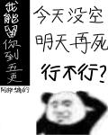 我能留你到五更[无限]